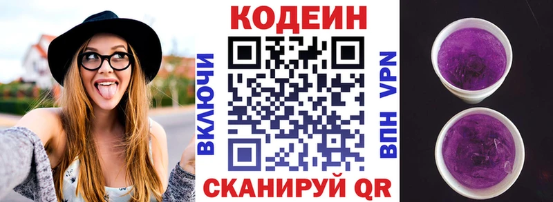 Кодеин напиток Lean (лин) Сухиничи